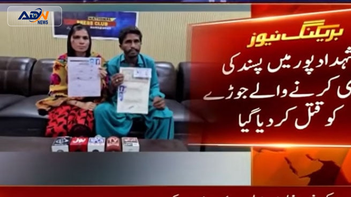 Honor Killing Pakistan