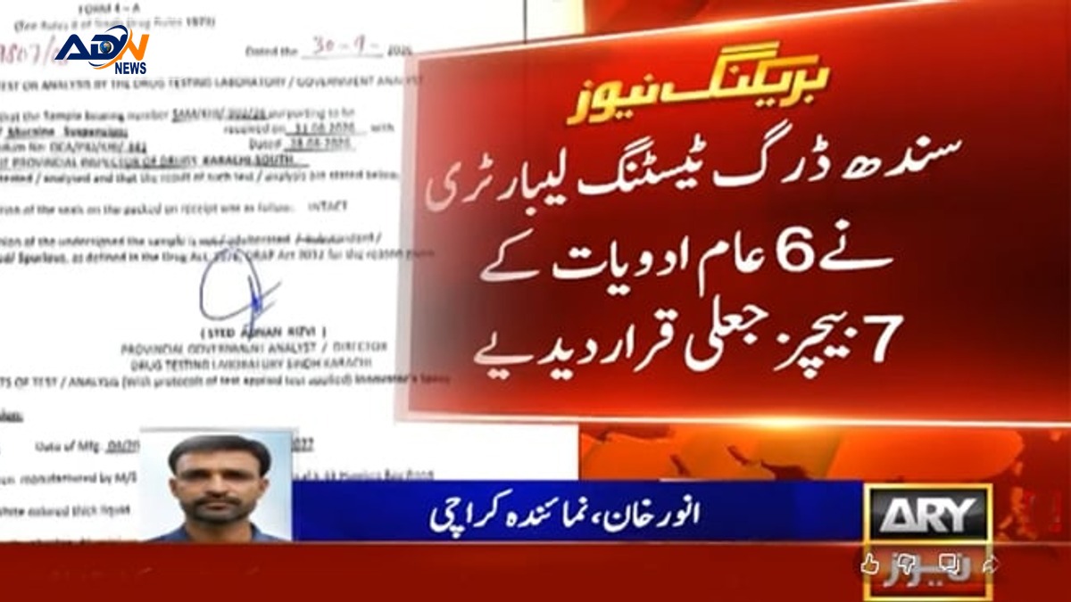 fake medicines Pakistan