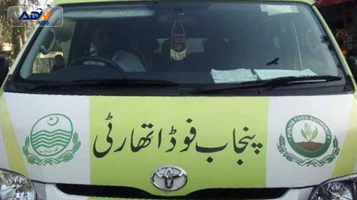 Punjab Food Authority