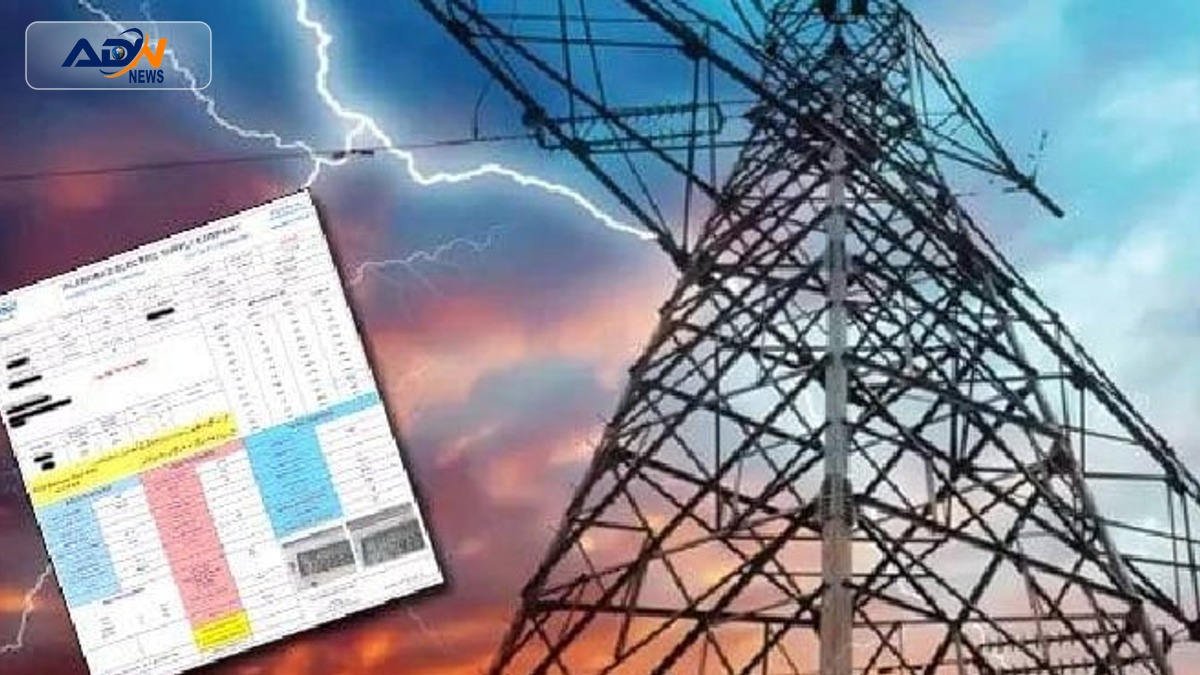 electricity bill recovery