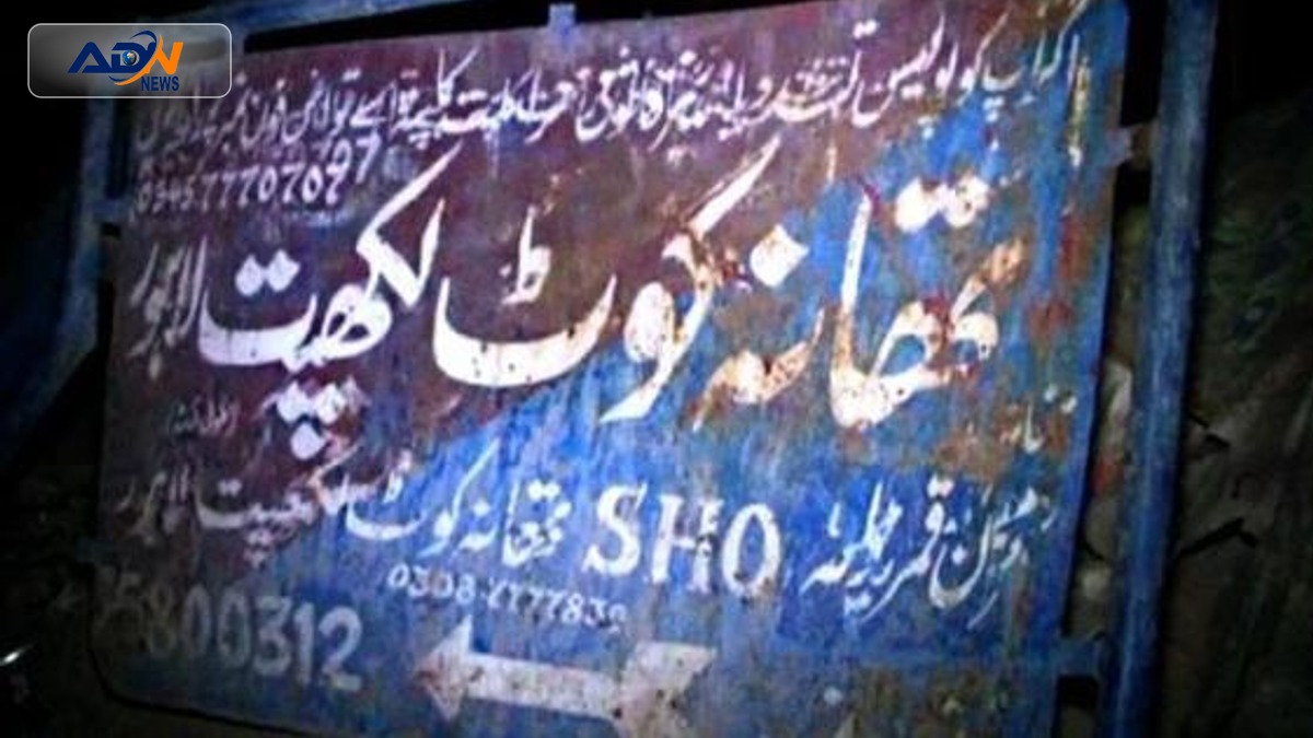 Lahore High Court