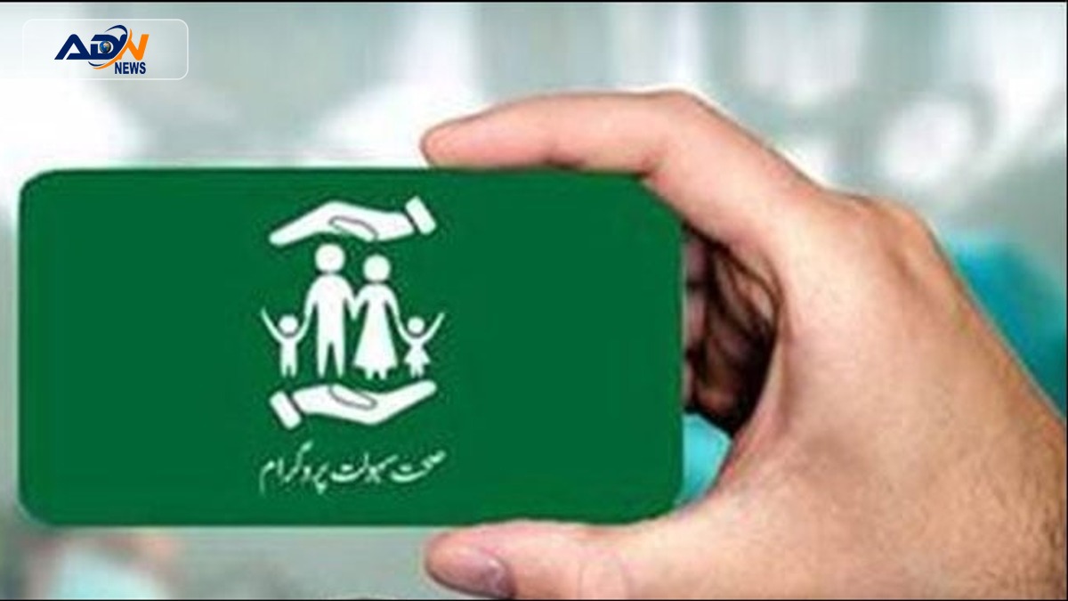 Health Card Program